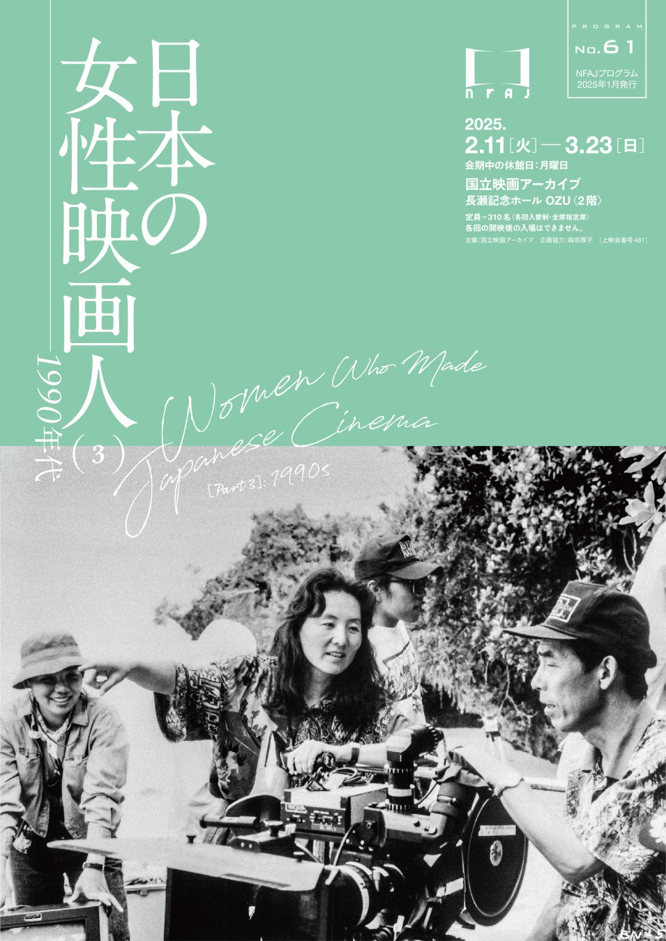 【参加募集中】<入場無料>又吉直樹氏らによる基調講演決定 2月22日(土)「BUNGAKU DAYS 2025 SPRING」京都本会場&東京サテライト会場にて開催