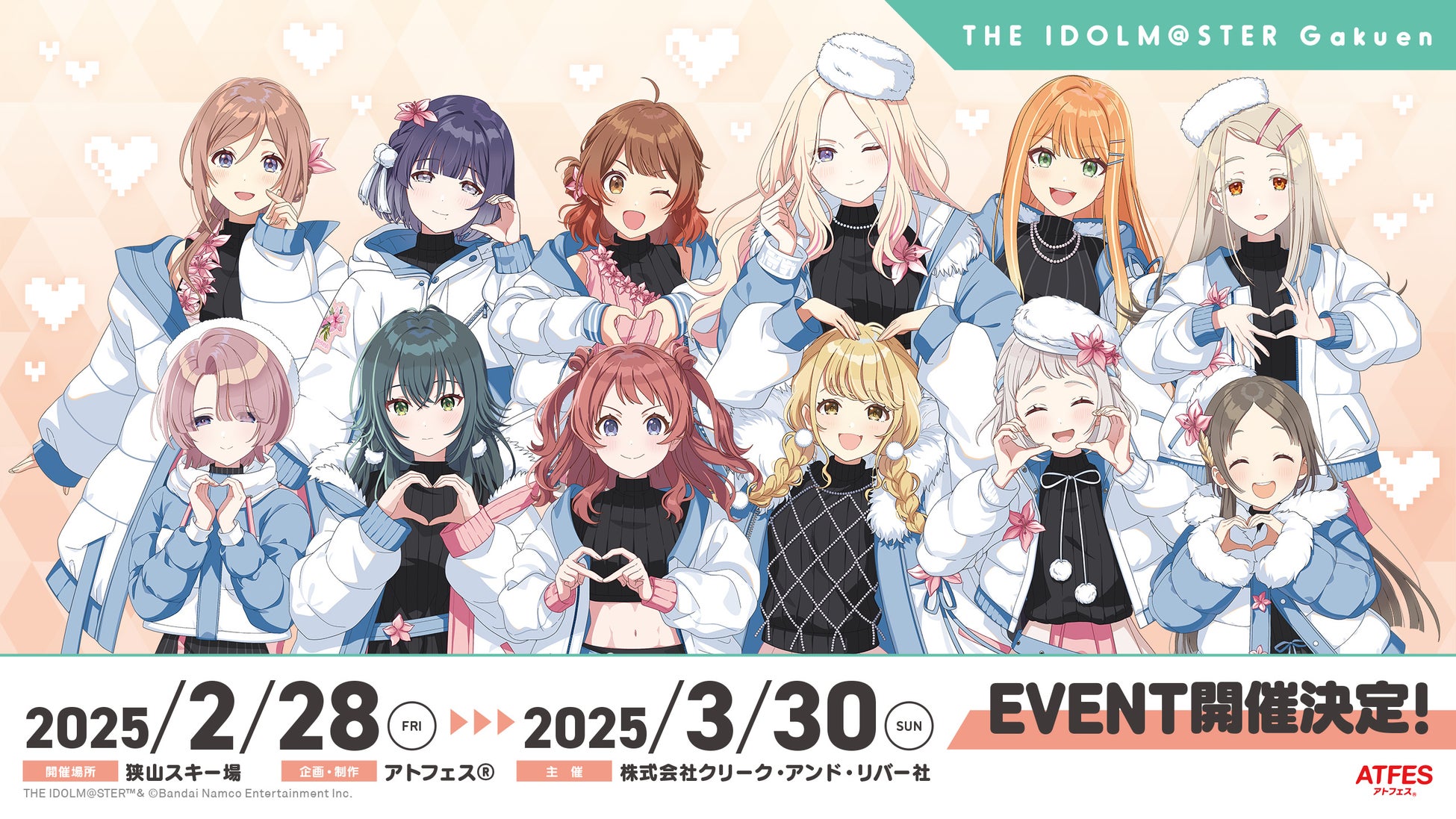 “若手映像クリエイターの登竜門”SKIPシティ国際Dシネマ映画祭2025