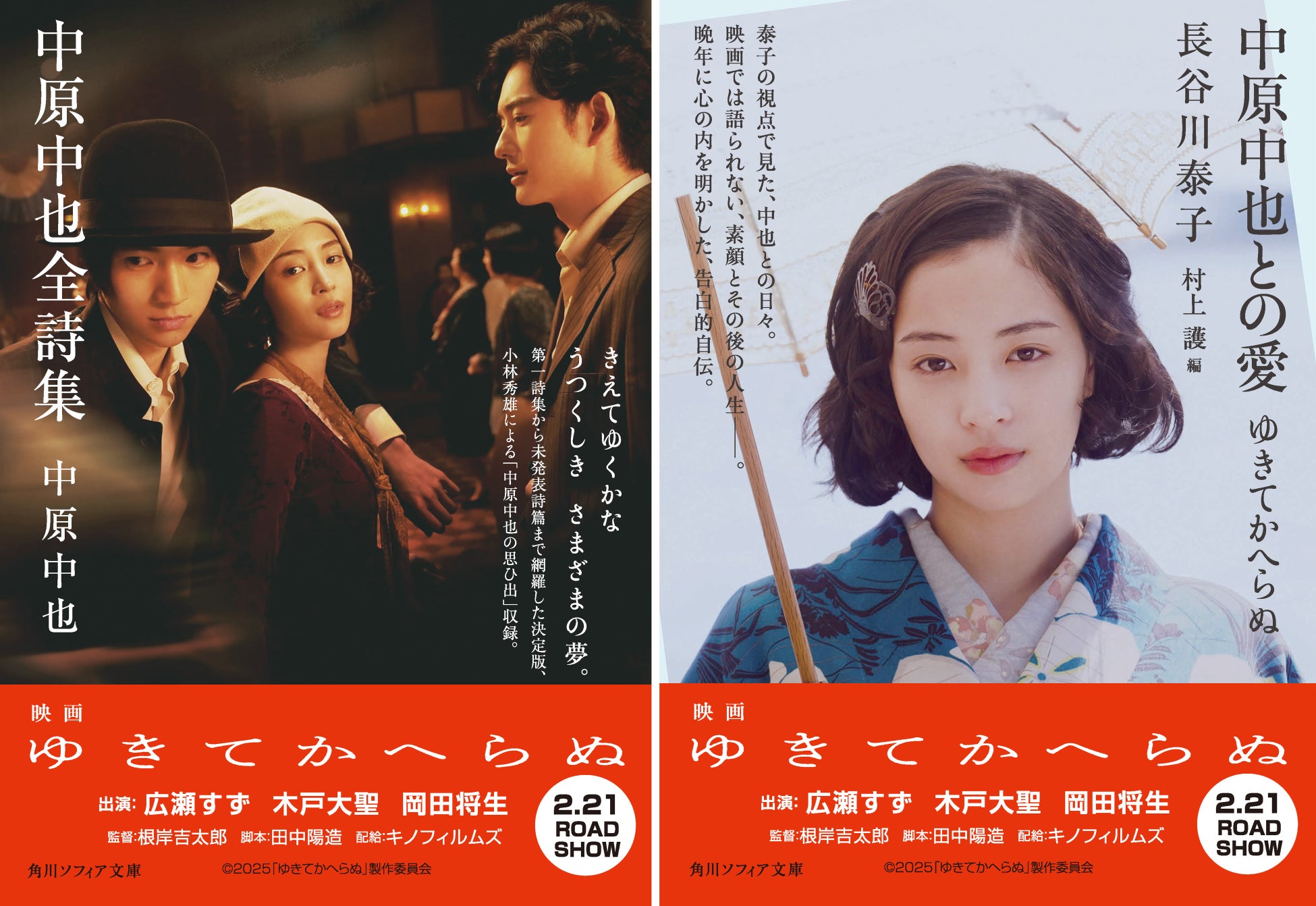 【BS日テレ】サスペンスの帝王・船越英一郎主演の新作2時間ドラマ 放送決定!令和サスペンス劇場「弁護士 六角心平 京都殺人事件簿」