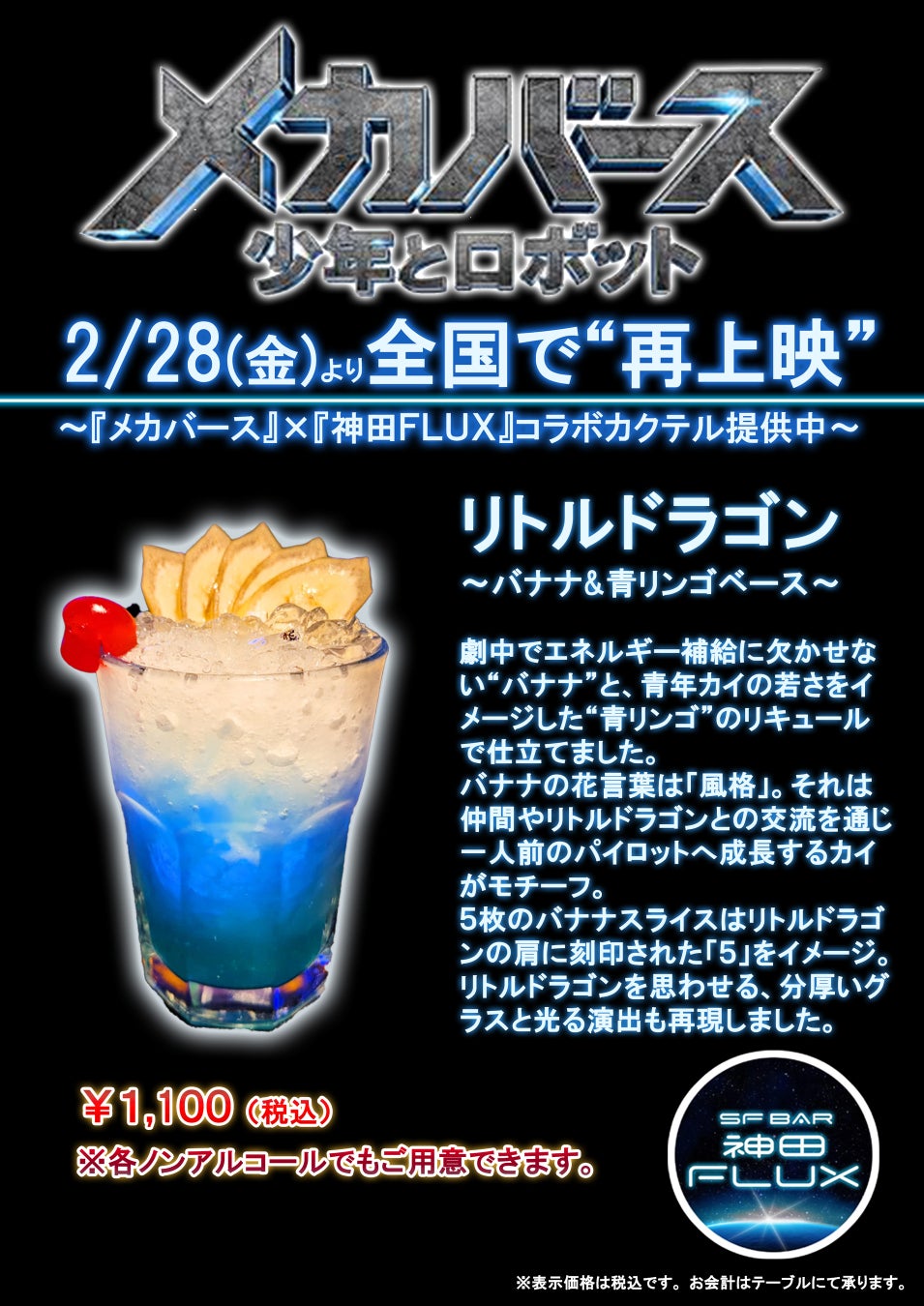 バンドリ！が贈る、次世代プロジェクト「夢ノ結唱」から、Synthesizer V 2 AI 夢ノ結唱 POPY・ROSE・PASTEL・HALOの発売が決定！