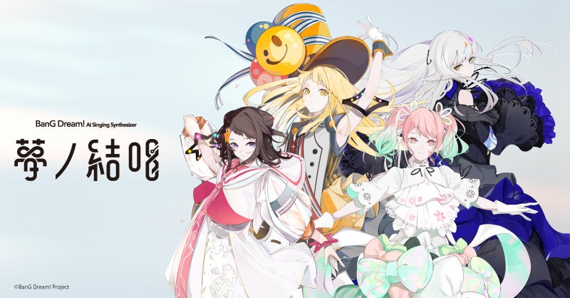 【浅草ビューホテル 】2月14日公開 劇場版『トリリオンゲーム』とのコラボレーション商品が期間限定で登場!