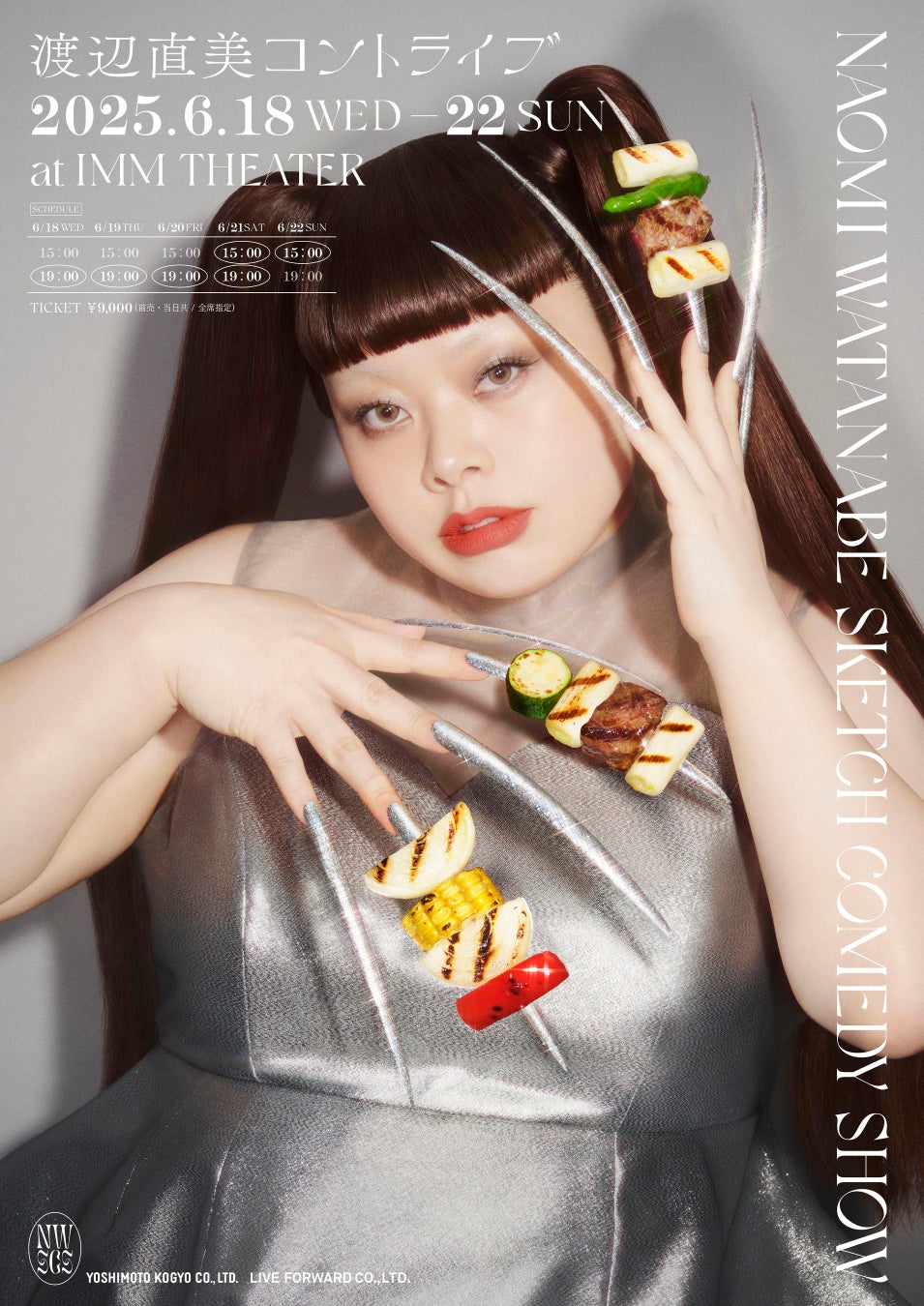 はずれなしで限定グッズやコンテンツが必ず手に入る!ぴあのオンラインくじサービス「Pickzy」にて「SODA×Pickzy『銭湯と和菓子と田中圭(仮)2』発売記念オンラインくじ」の販売が開始!