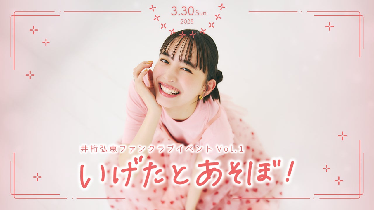 話芸のスペシャリスト兵動大樹が主催するオリジナルフェスを今年も開催!「おしゃべり大好き。感謝祭しゃべって歌ってみんなでげちゃ呑み~てぃんぐ」開催決定のお知らせ