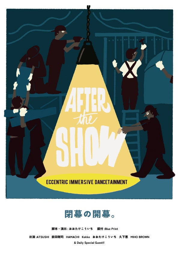 浦沢直樹作品の魅力を語る!「ページをめくらせる天才」『東野山里のインプット』#37 2月16日(日) 23:00~放送
