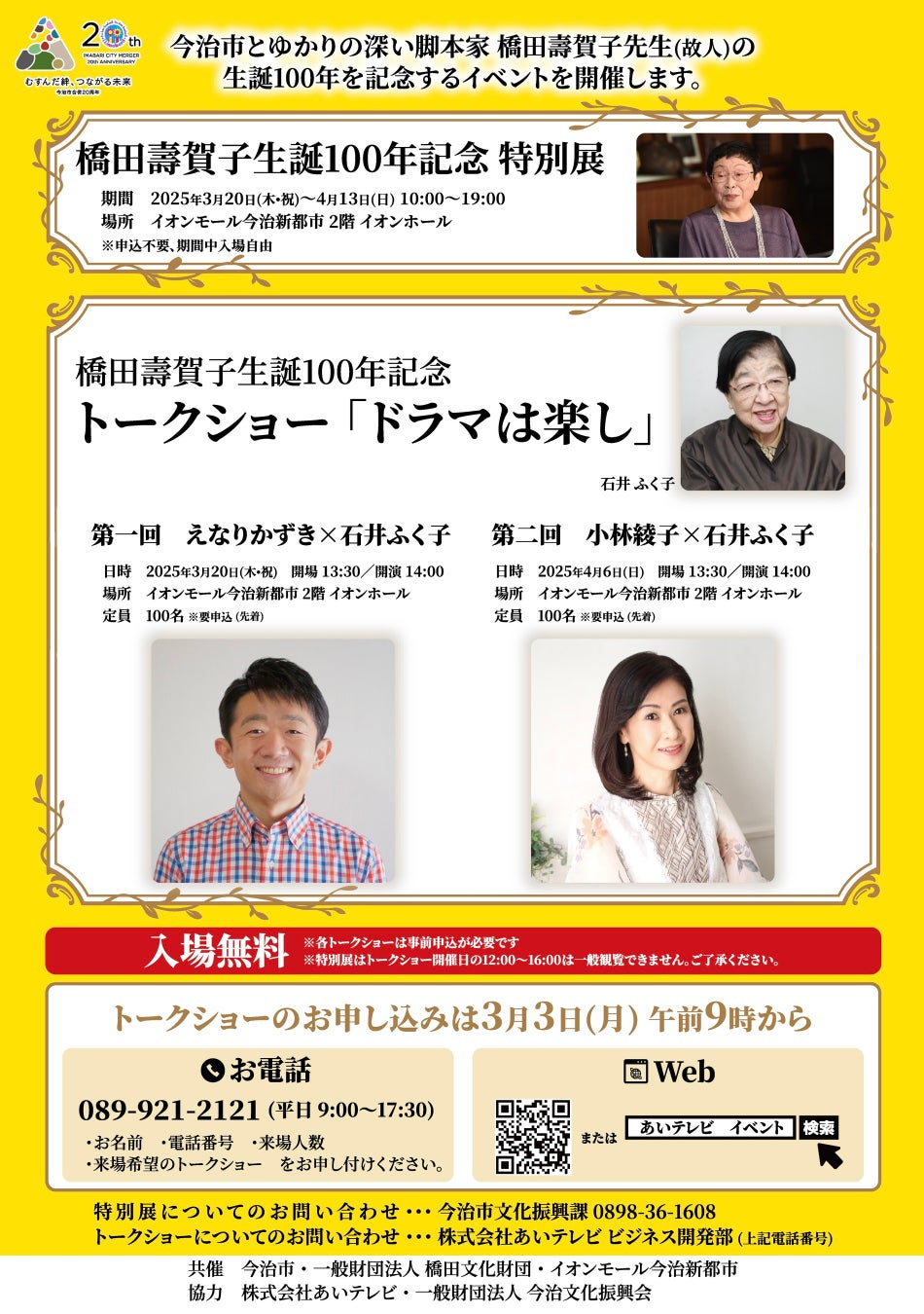 SpecialThanks、フルアルバム「PUNK RECORDS」より『Ringling Go!』がシングルカットとして本日配信スタート