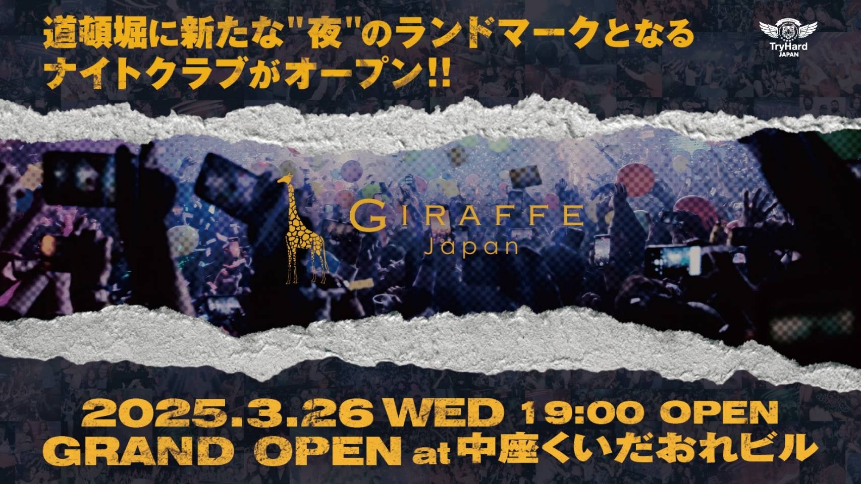 Pxrge Trxxxperが「IKETENNA」をドロップ＆MV公開！最新作についてインタビュー