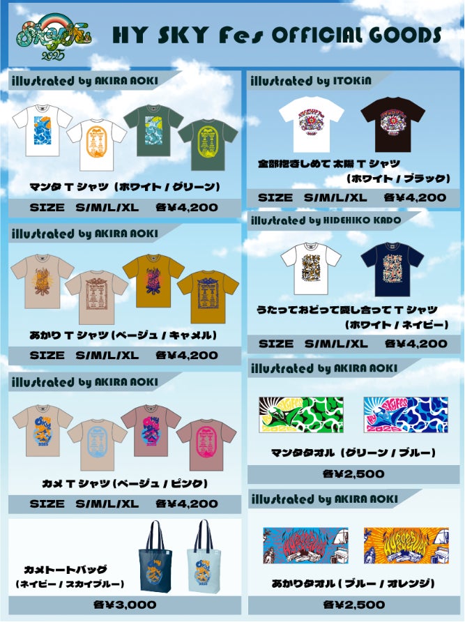 「NIKKEI社歌コンテスト2025」2月27日(木)決勝戦を生配信