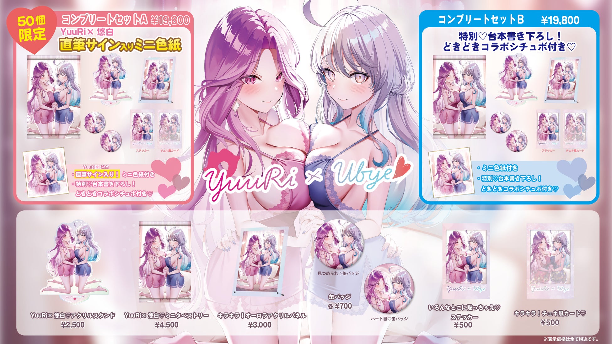 「青春祭2025 by 今日、好きになりました。」SNS総フォロワー数260万人超の高校生インフルエンサー希空や林田拓也&村谷はるな“たくはる”カップルなど話題の現役高校生15名の出演を追加発表