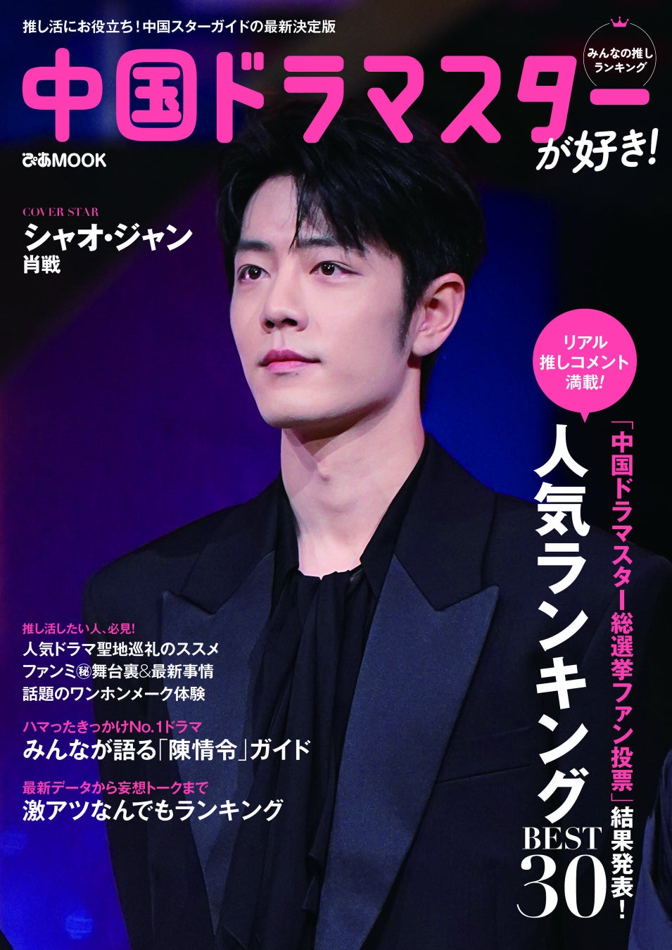 ぶいすぽっ!両国国技館でメンバー全員参加の2DAYSイベント『VSPO! SHOWDOWN powered by RAGE』を開催!