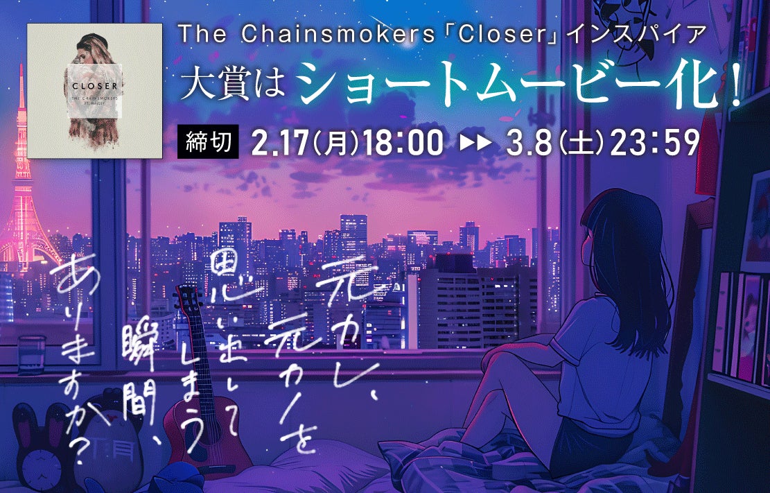 【イベントレポート】2月15日(土)「『モンスターハンターワイルズ』メディア発表会」を開催! 山田裕貴さん『モンスターハンターワイルズ』新TVCMに出演決定!