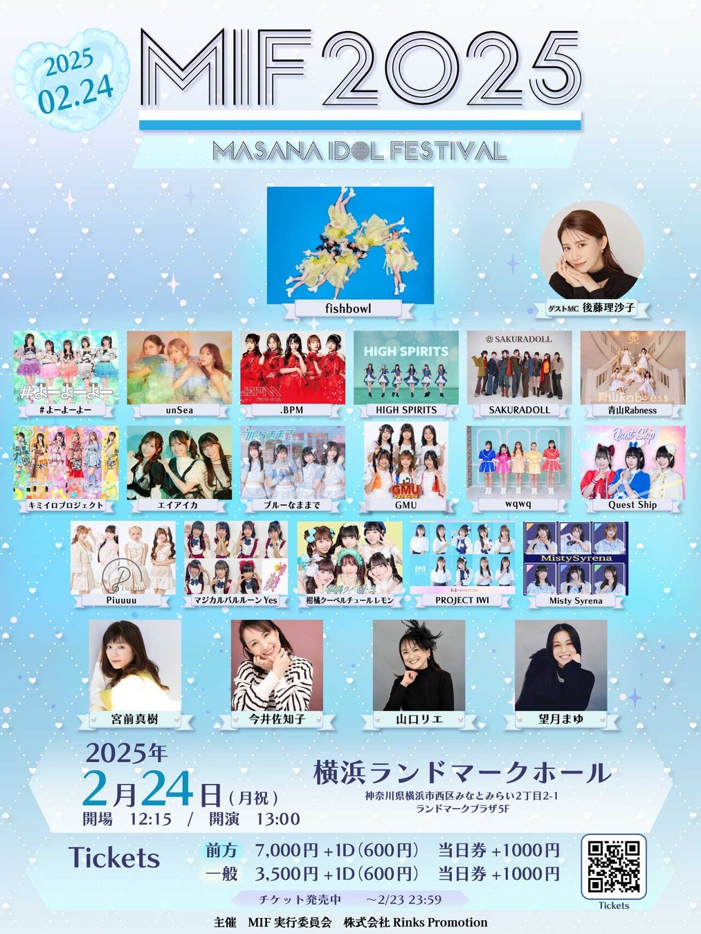 会いに行けるアイドルVTuberグループ『らびぱれ!!』のオリジナル楽曲「恋するショコラティエ」MV公開！！！