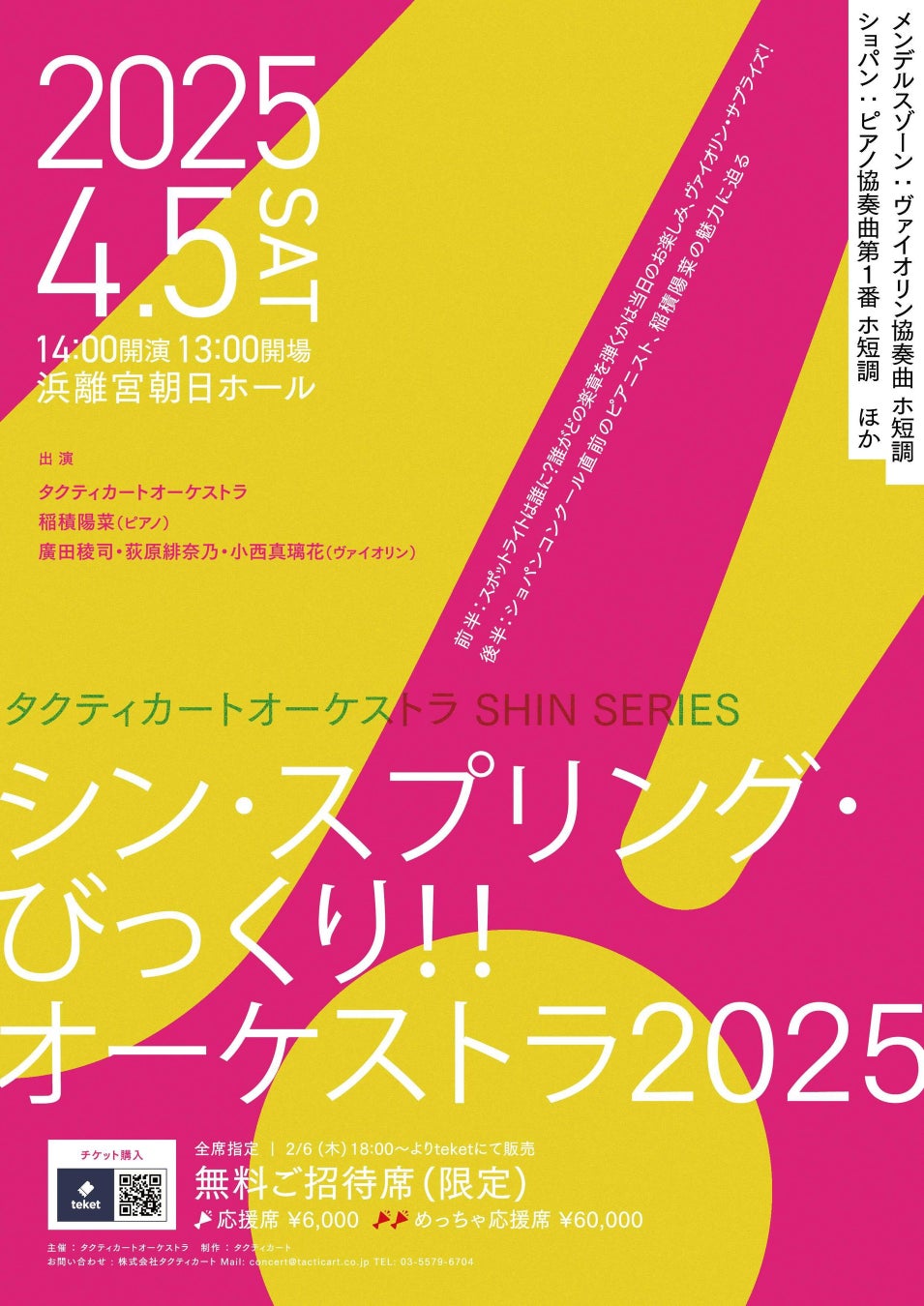 大型XRエンタテインメント施設「IMMERSIVE JOURNEY」、来場者数10,000名を達成