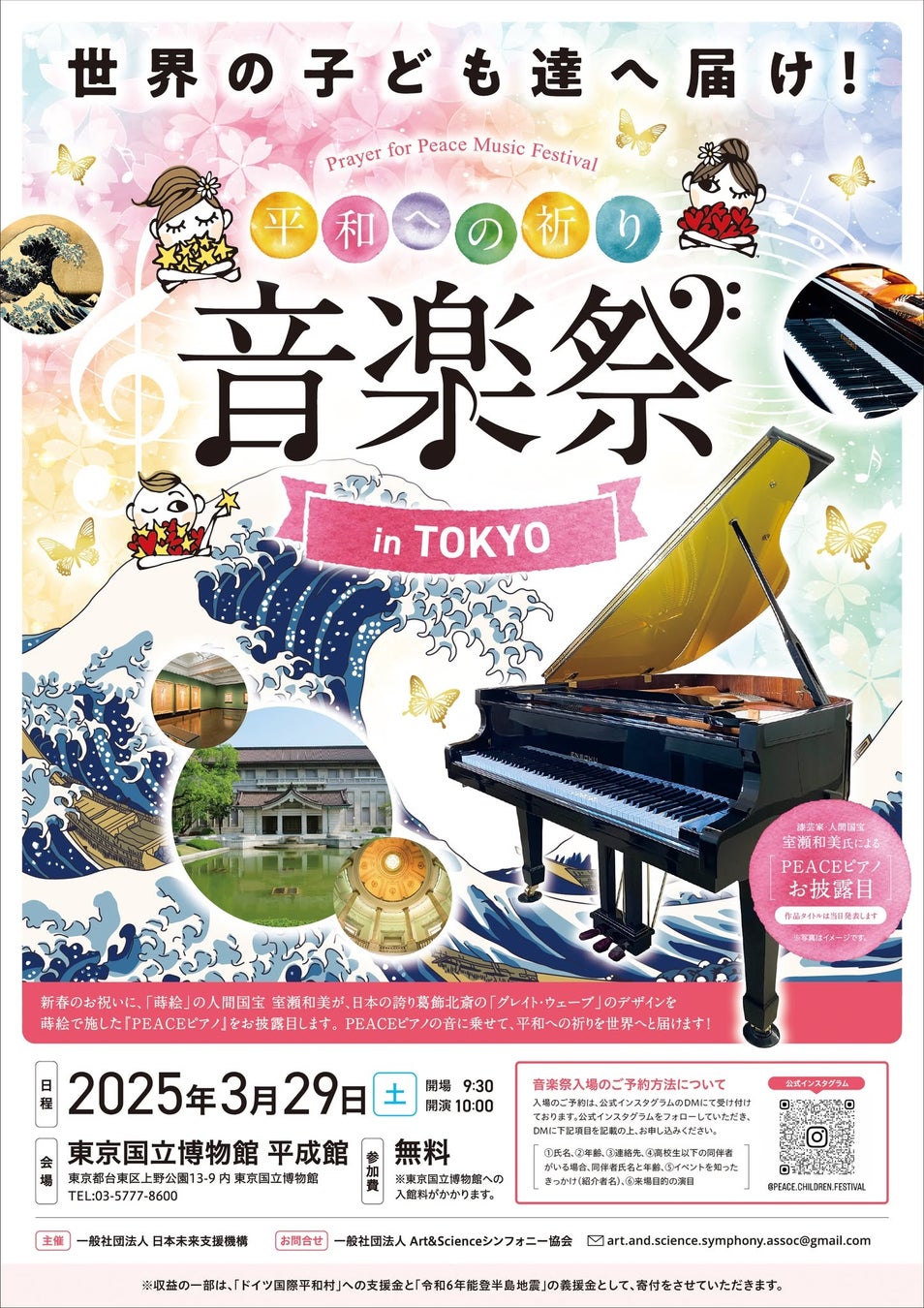 クラシックの“常識”を覆す!?遊び心あふれるコンサートがこの春登場!