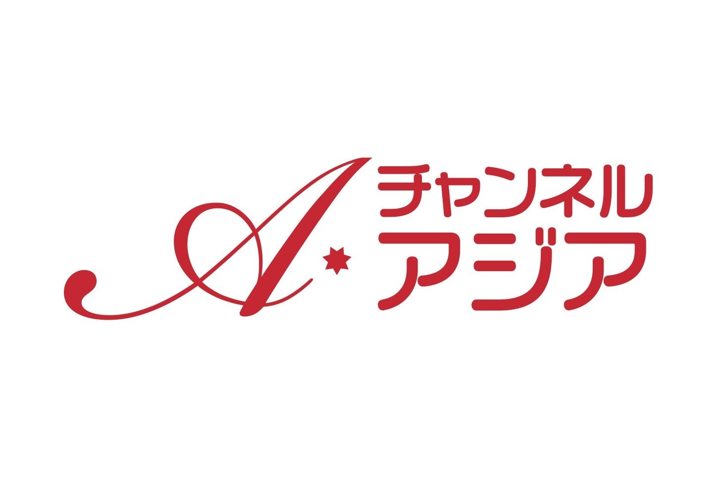 Unlimitedプラン、ついに登場。固定利用料金で無制限リリース。
