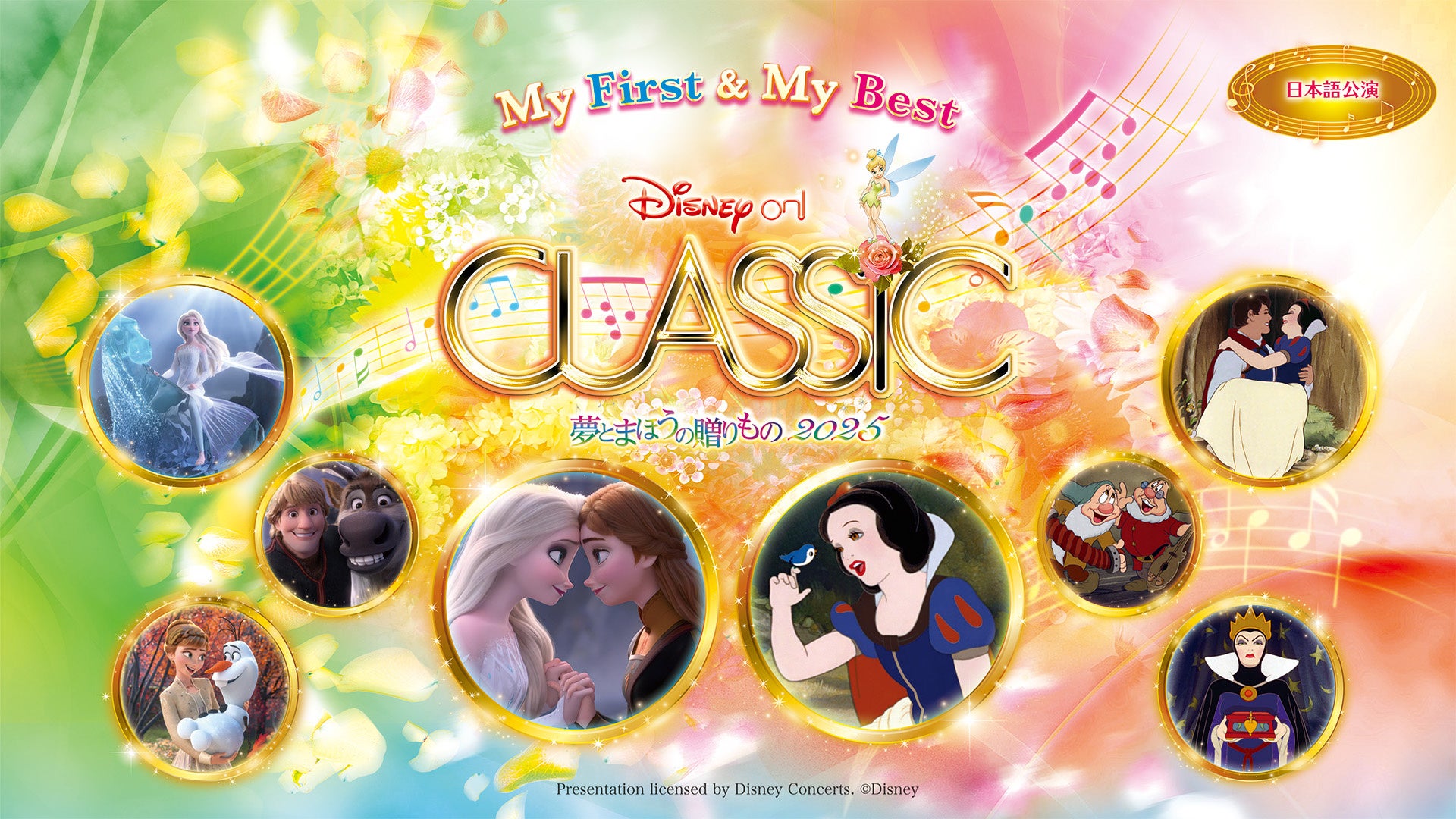 設立40周年＆独立10周年記念！　こどもの城合唱団によるコンサート『こどもたちからのサウンドメッセージ〜Keep on Singing！〜』開催決定