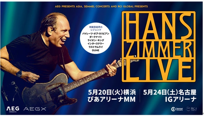 世界を目指す若きジャズ・ミュージシャンが集まる「Seiko Summer Jazz Camp 2025」3月14日(金)より参加者募集開始