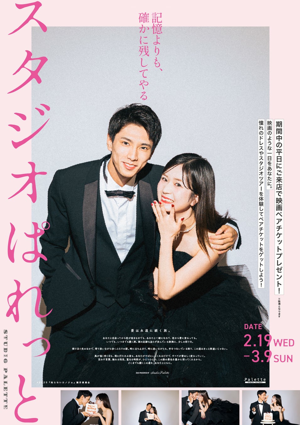 HBCとよつ葉乳業、NTTドコモがコラボ!乳製品工場の不思議を探検!「ミルクの力 見てミルク!」開催