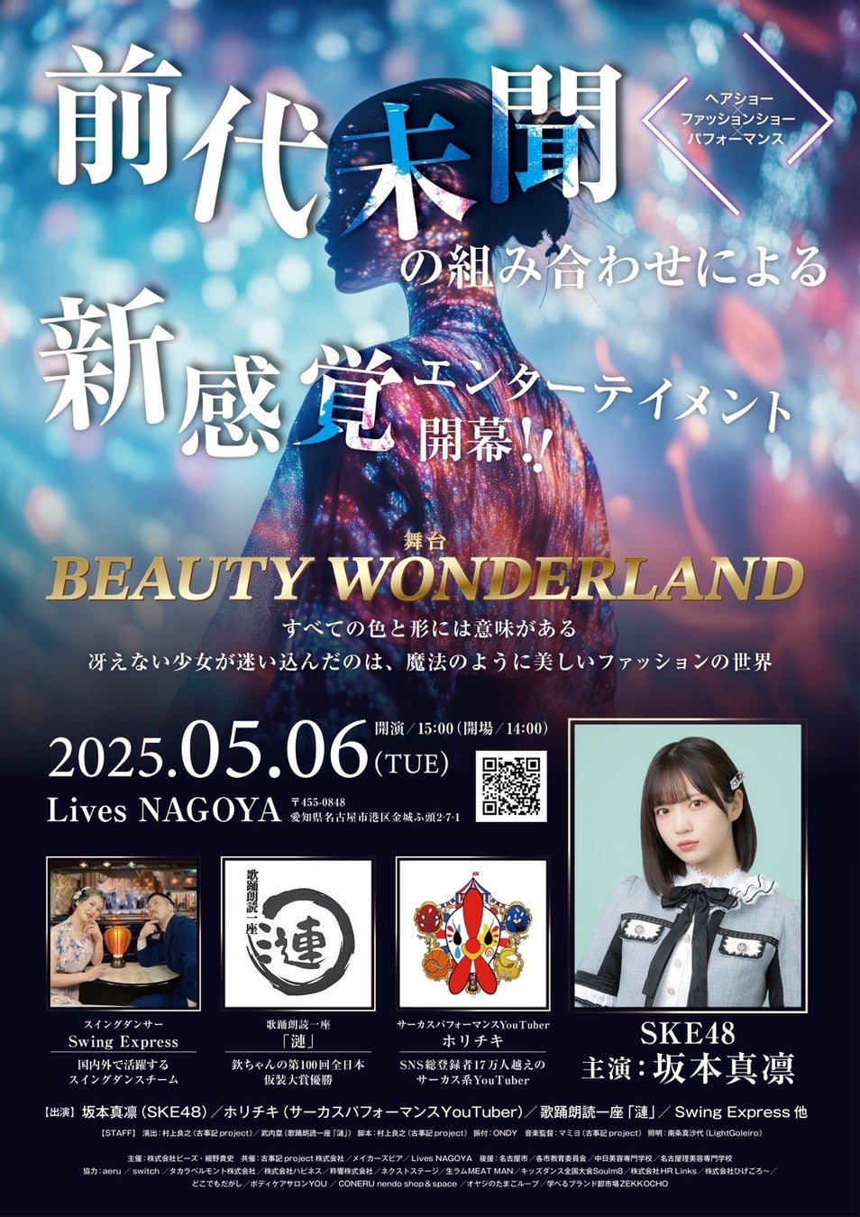 企画展「北斎×プロデューサーズ　蔦屋重三郎から現代まで」すみだ北斎美術館で3月18日開幕