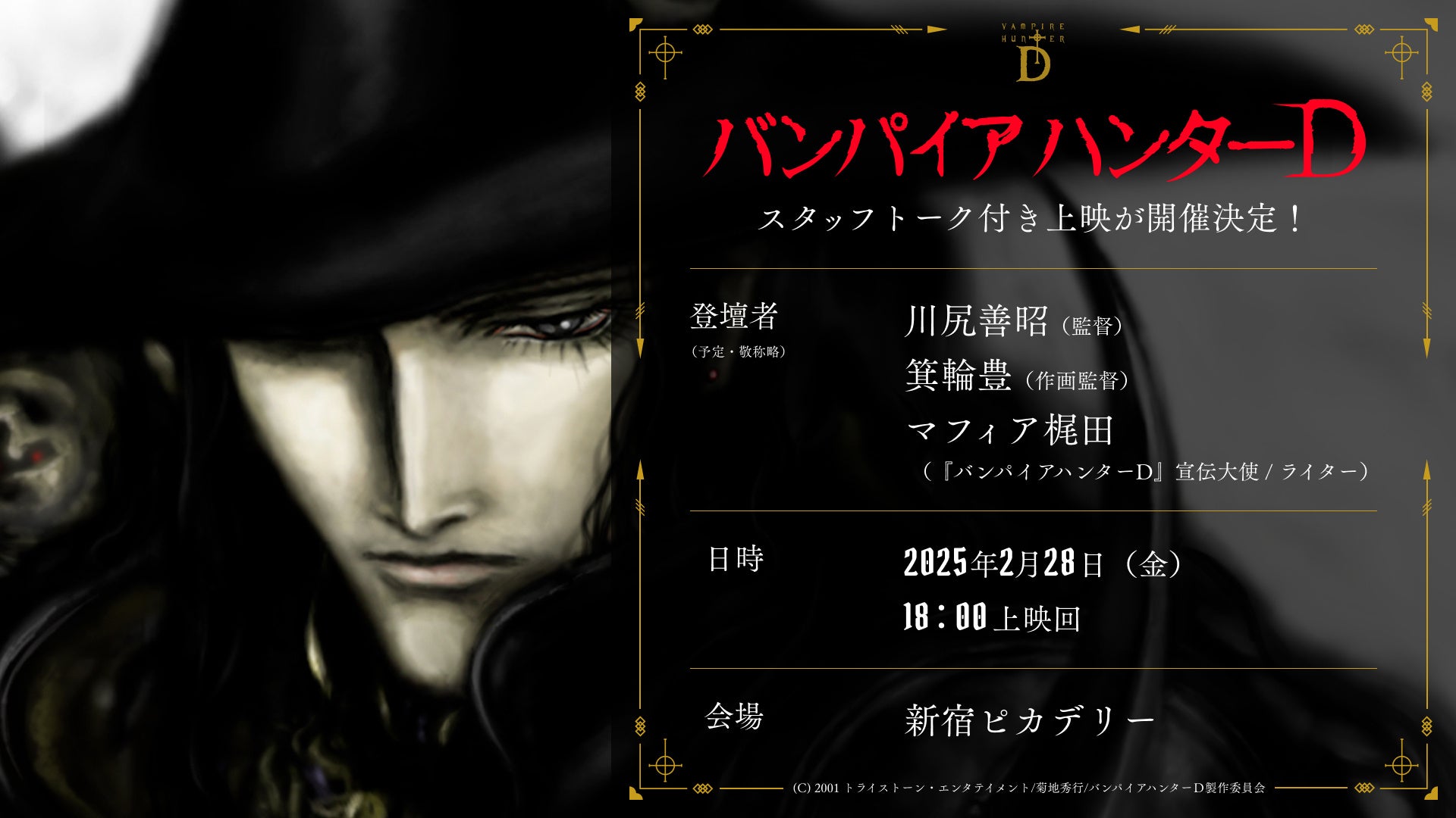 米米CLUBのフラッシュ金子・MINAKO・MARIによるユニット「シューク・フラッシュ!」全国ツアーチケットのチケットを「チケットペイ」にて販売開始!