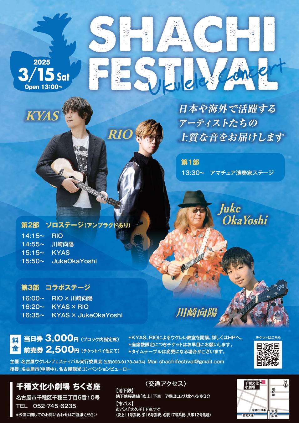 【HMV record shop 心斎橋 オープン1周年】1周年を記念し、さくらいはじめさん描き下ろし作品を使用した「HMV record shop × さくらいはじめ」限定コラボグッズ販売決定!