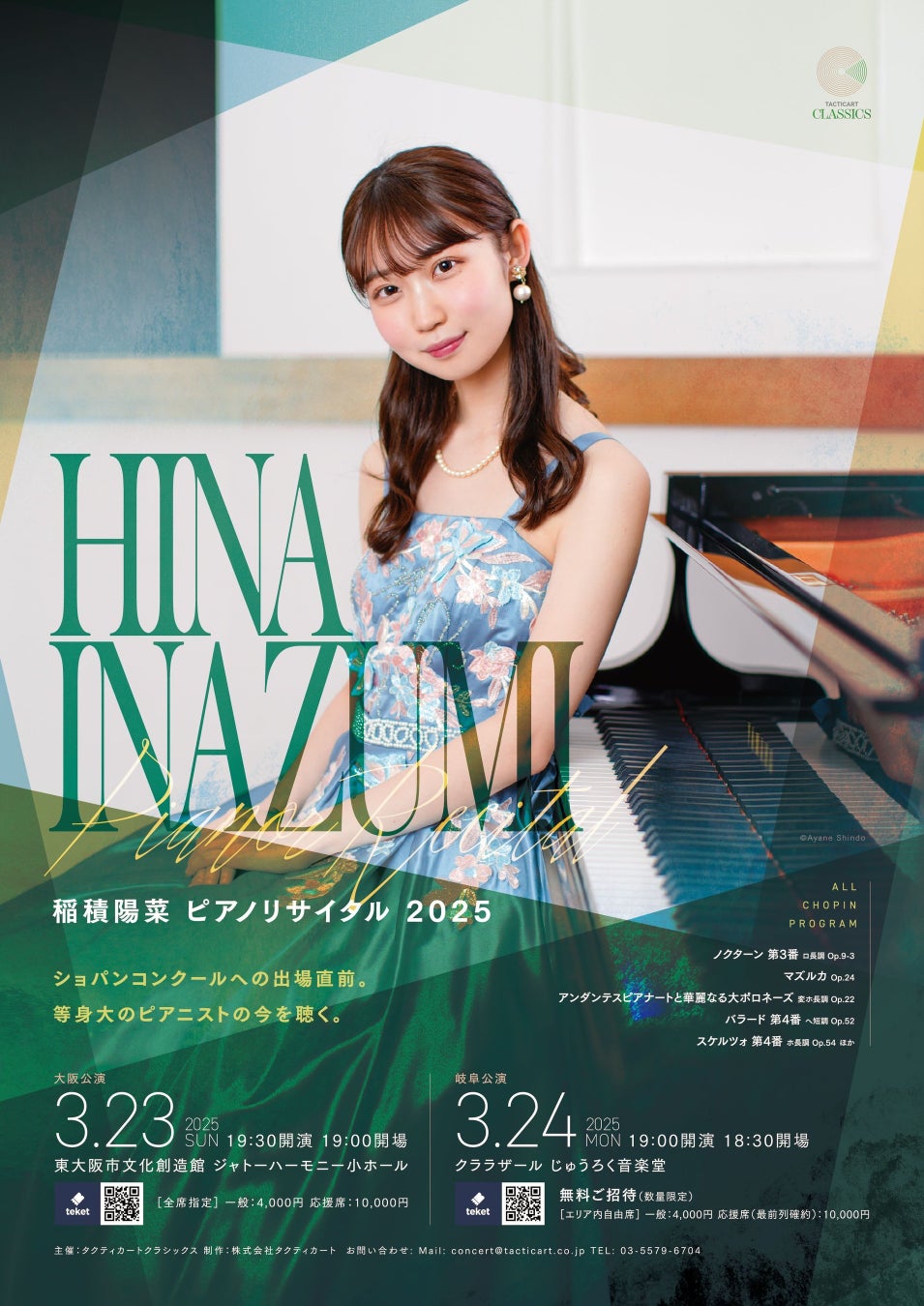 2ndシングルは心震わせるシティ・ポップの名曲！電音部シンオオクボエリア「輝きノスタルジア」が『悲しみがとまらない 〜I CAN’T STOP THE LONELINESS』(Cover)を配信開始