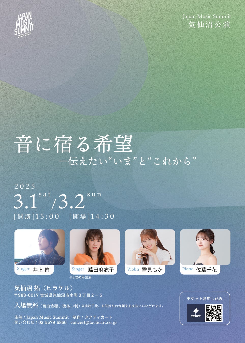 林 哲司、キャリア初のソロベストアルバム発売決定！新曲にはGOOD BYE APRILが参加