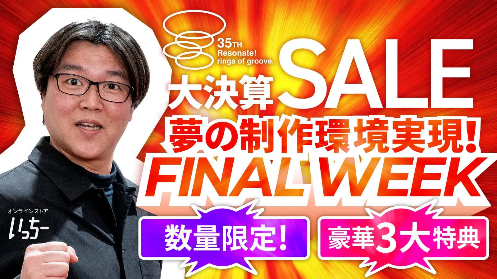 伝説的な電子ピアノ「Rhodes」公式ソフトウェアが30%OFF! SONICWIREで期間限定セール開催!