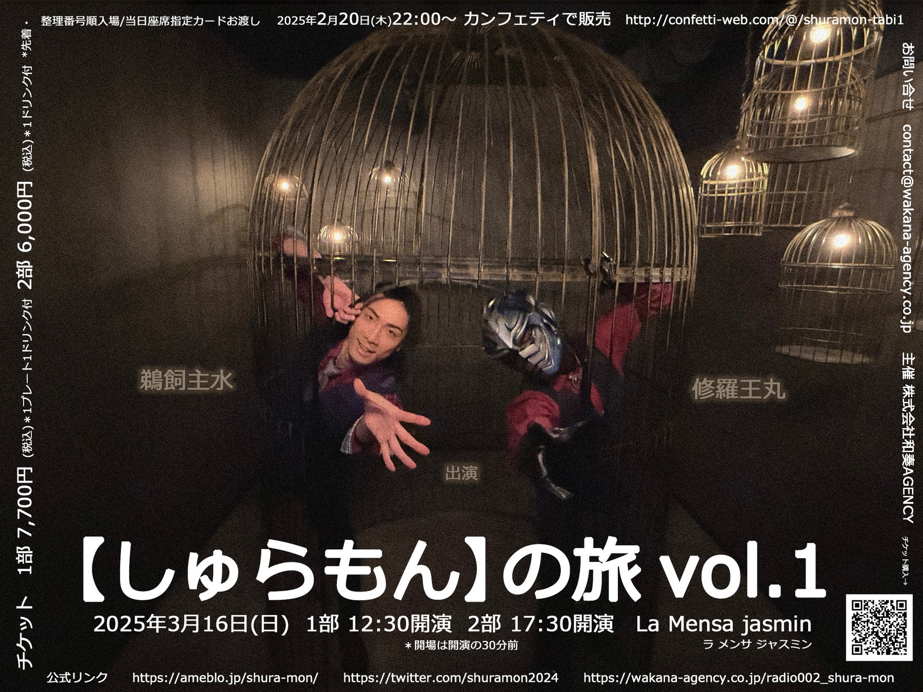 『（吹）ジュラシック・ワールド【ザ・シネマ新録版】』2月23日（日）独占TV初放送直前！2月8日（土）戸谷菊之介×榊原優希　スペシャルトークイベントレポート