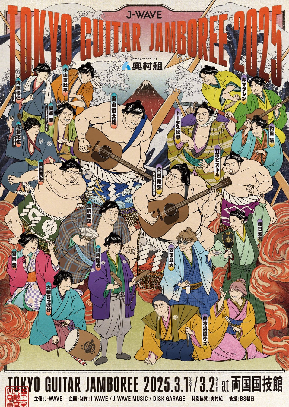 『ジャンカラ庄内駅東口店』本日グランドオープン!レトロNewな一風変わったカラオケ体験をお届け!