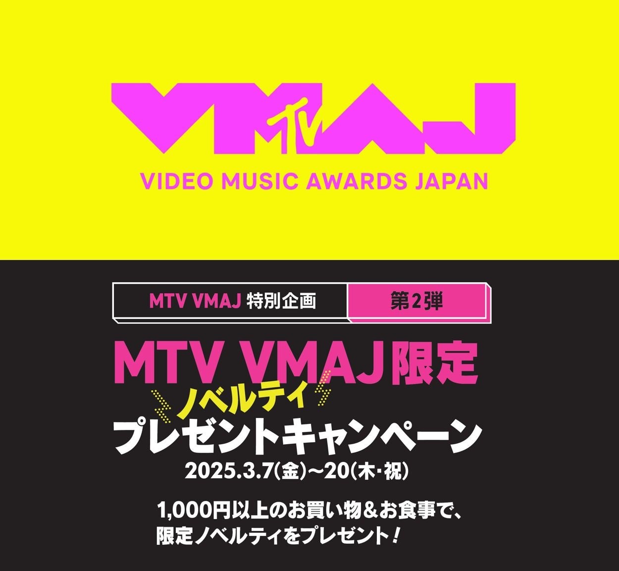 キュウソネコカミ　丹波篠山市に再び凱旋