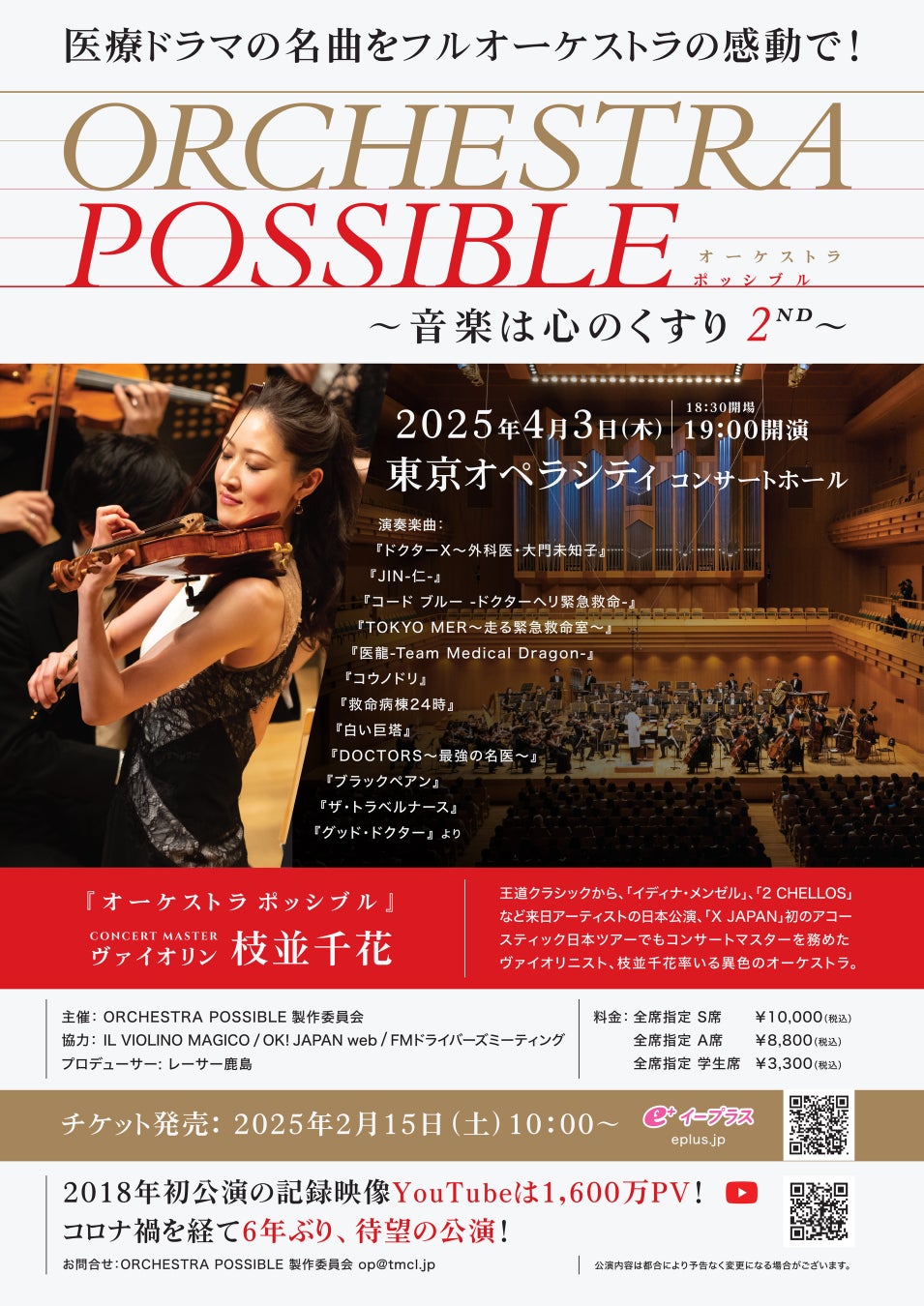 【イベントレポート】銀シャリは相思相愛すぎる!?　5刷突破！　初エッセイ集『細かいところが気になりすぎて』大ヒット記念イベントを開催