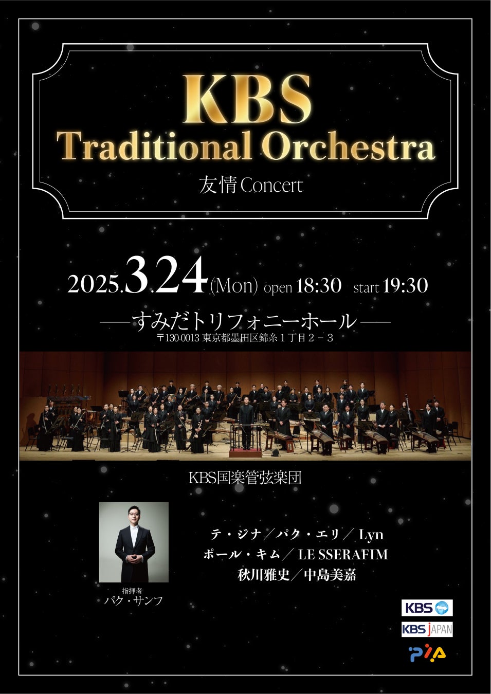 アーティスト・手越祐也による人気レギュラー番組 「スぺプラ手越~Music Connect~ season2」2月26日の放送は「POWER PUSH プレゼンコーナー」の大特集!