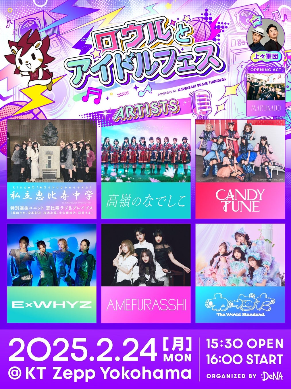 神椿所属音楽ユニット・Awairo 6th Single「ブルームーン」リリース