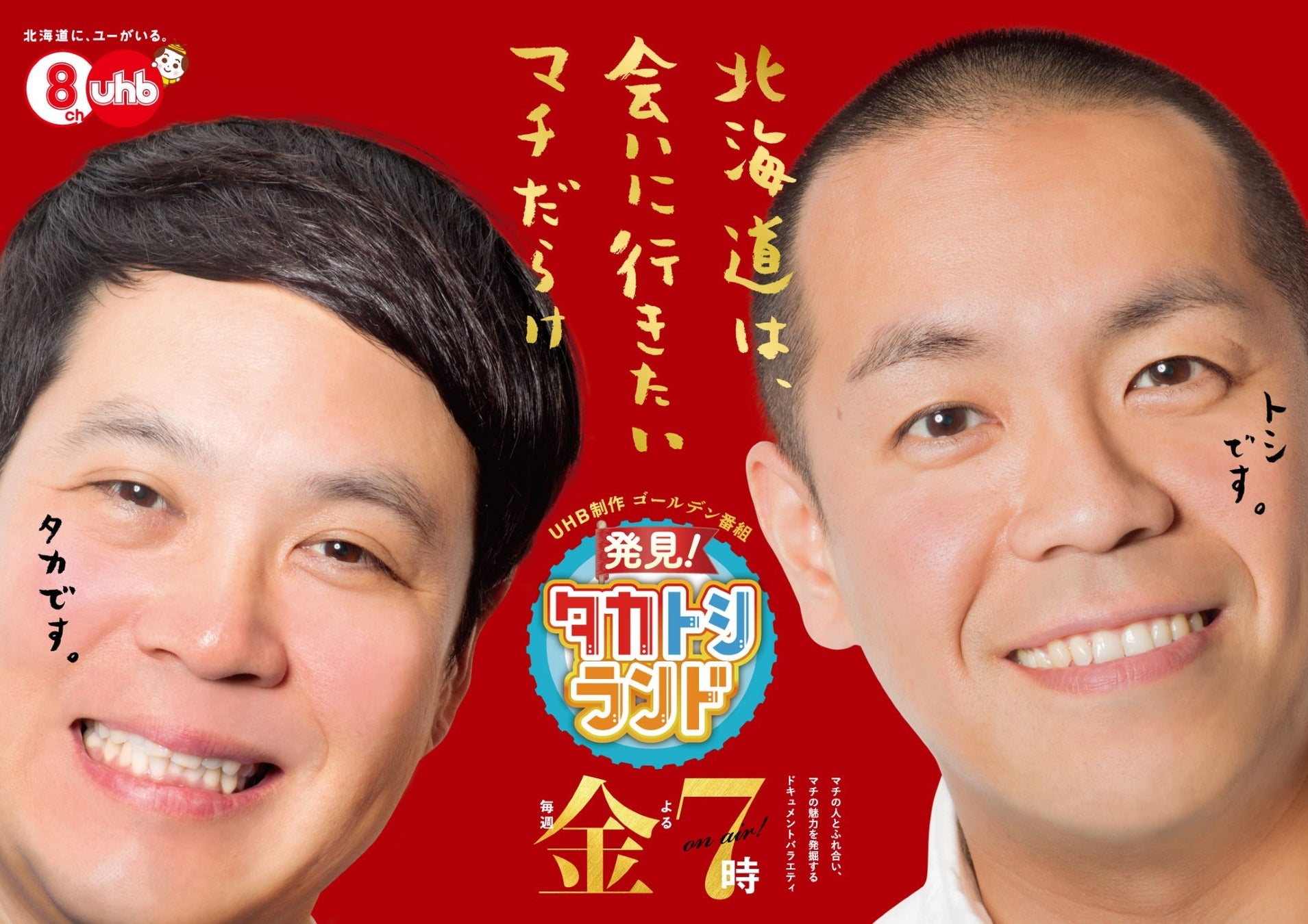 バスケ×アイドルの夢の祭典!川崎ブレイブサンダースと豪華共演スペシャルイベント「ロウルとアイドルフェス」TIGETにてチケット販売中