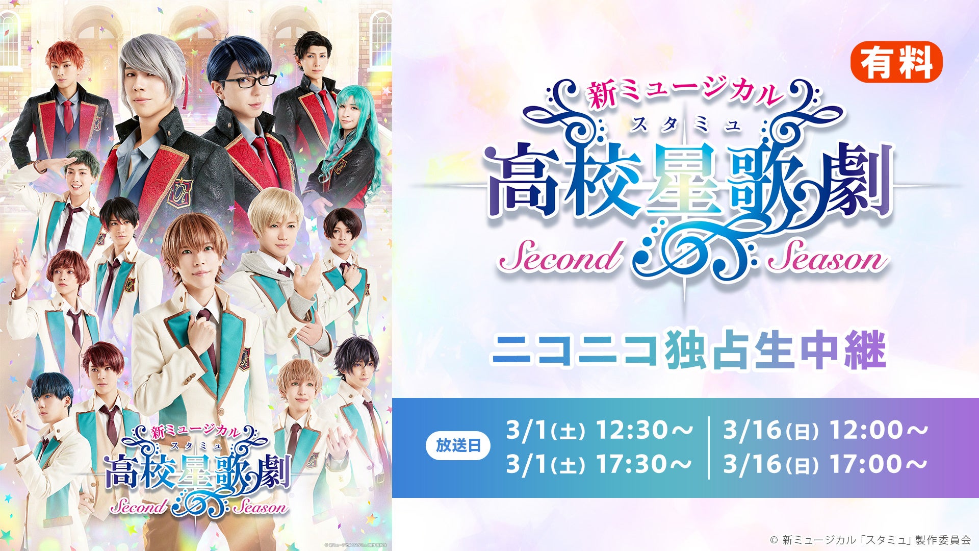 「Rediscover for Innovation~未来のヘアカラーへの挑戦~」これからの時代を担うヘアカラリストが生まれるヘアカラーライブコンテスト開催。