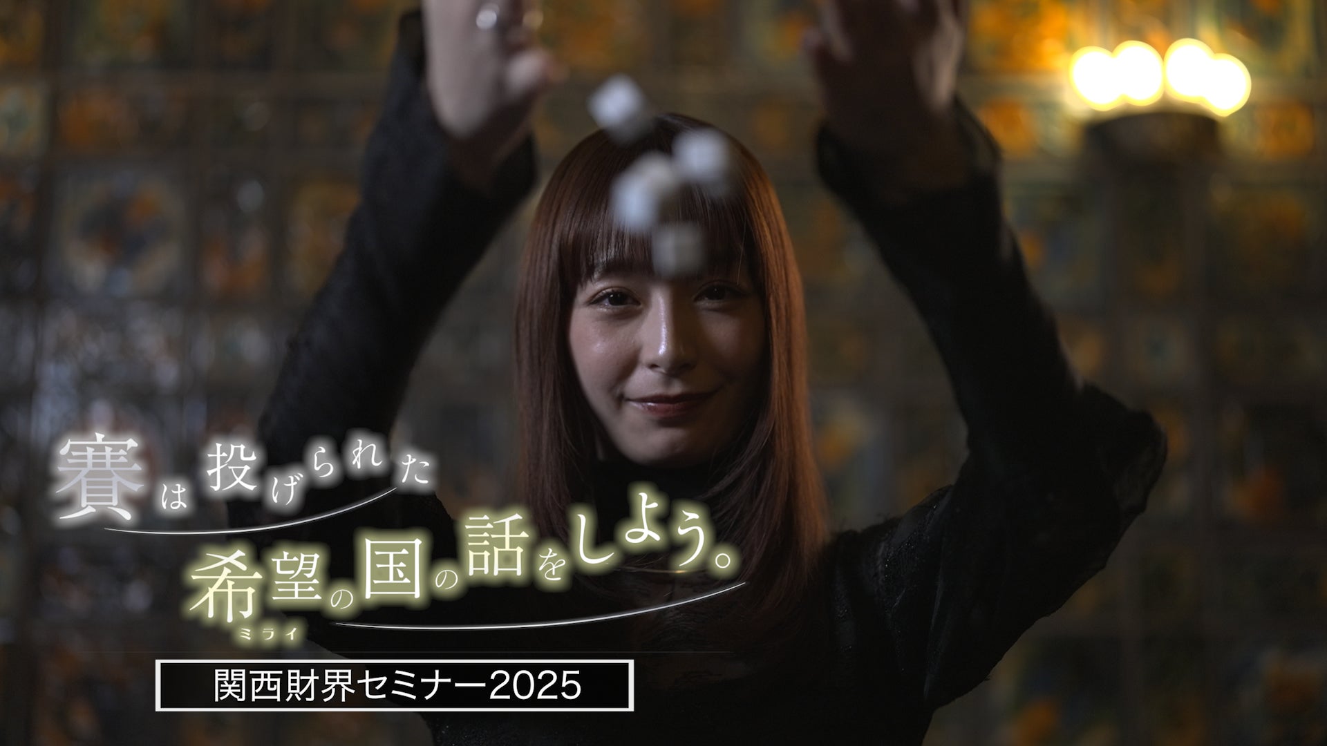 20周年を迎えるTGCとTBSが初のコラボレーション！『TBS AKASAKA COLLECTION produced by TGC』決定！