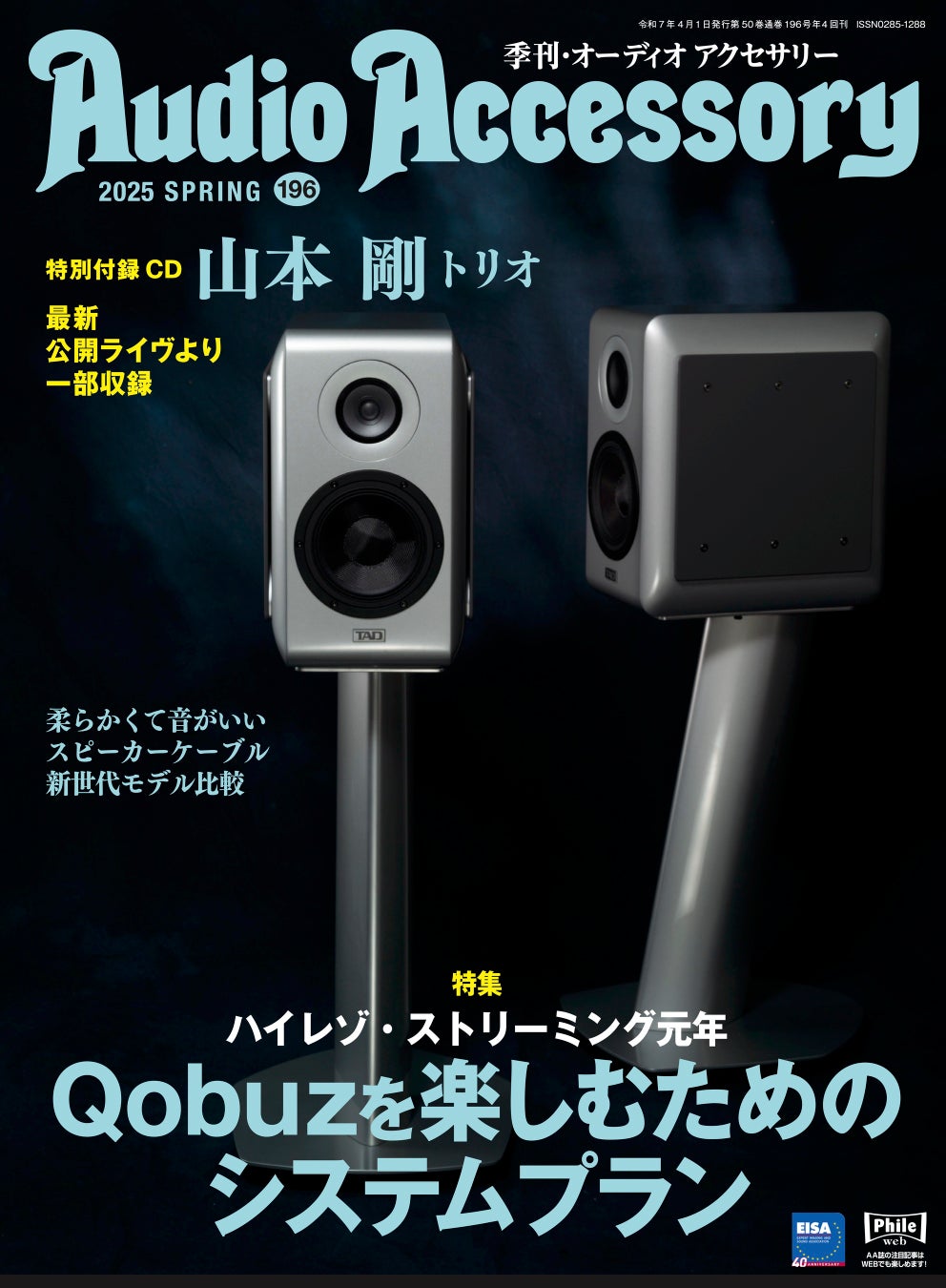 「大人は判ってくれない」のその後を描いた、アントワーヌ・ドワネルの冒険シリーズ4作品を配信【フランソワ・トリュフォー特集】