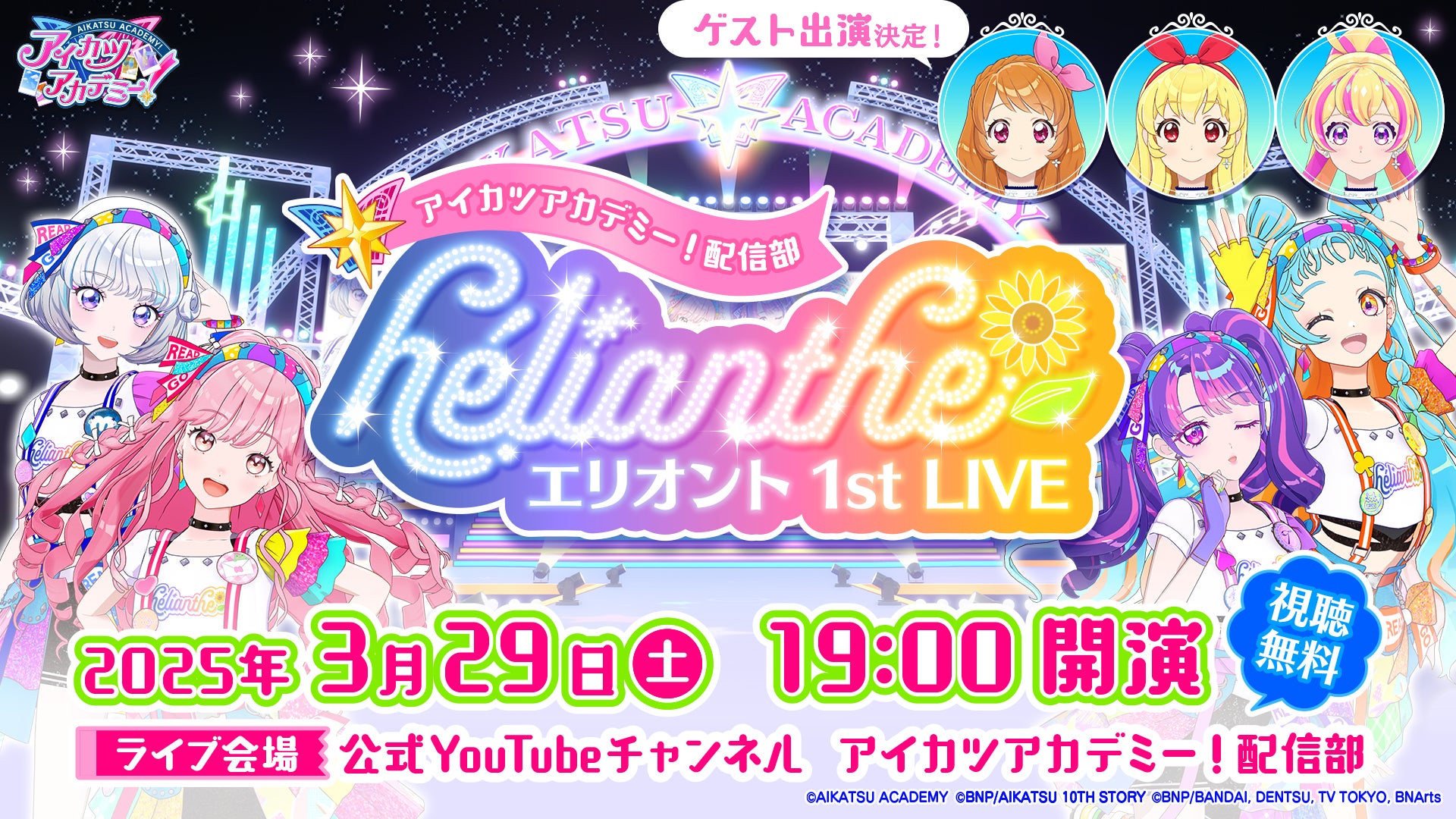 TVアニメ『もめんたりー・リリィ』の魅力を語る特別イベントを開催【作編曲家と編集者が紐解く！】