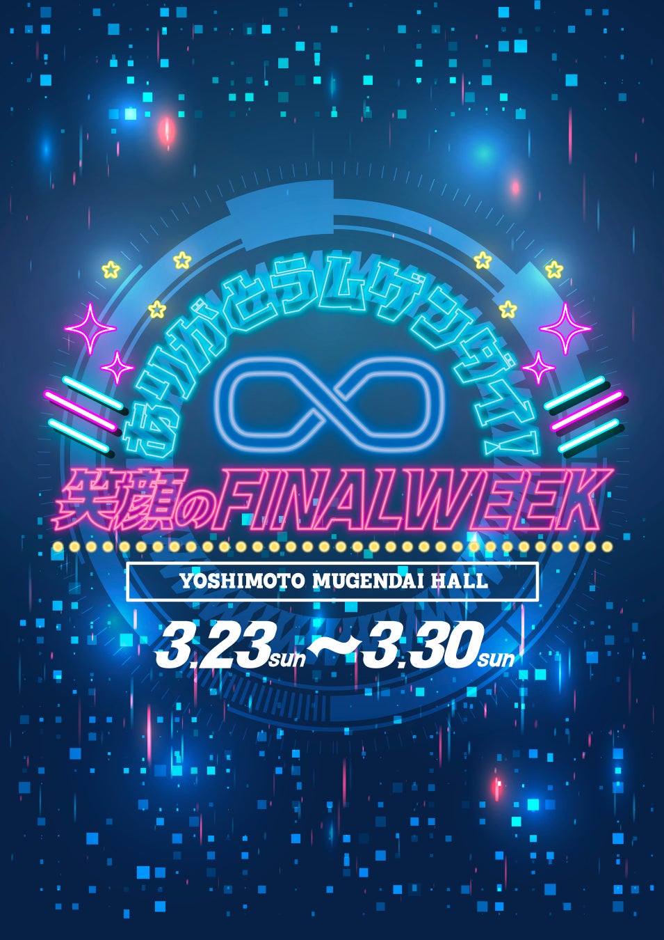 KDDI×テレビ朝日、スマホ特化型オリジナルコンテンツ「クイズ5GATES」を配信開始