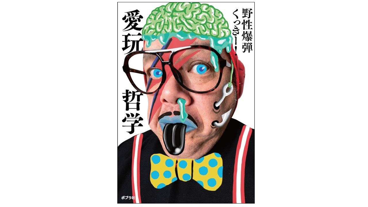 笑顔道鍼灸接骨院グループ、舞台 農業系☆Rock Musical 「いただきます！〜歌舞伎町伝説〜」にて出演者へのコンディショニングサポートを実施