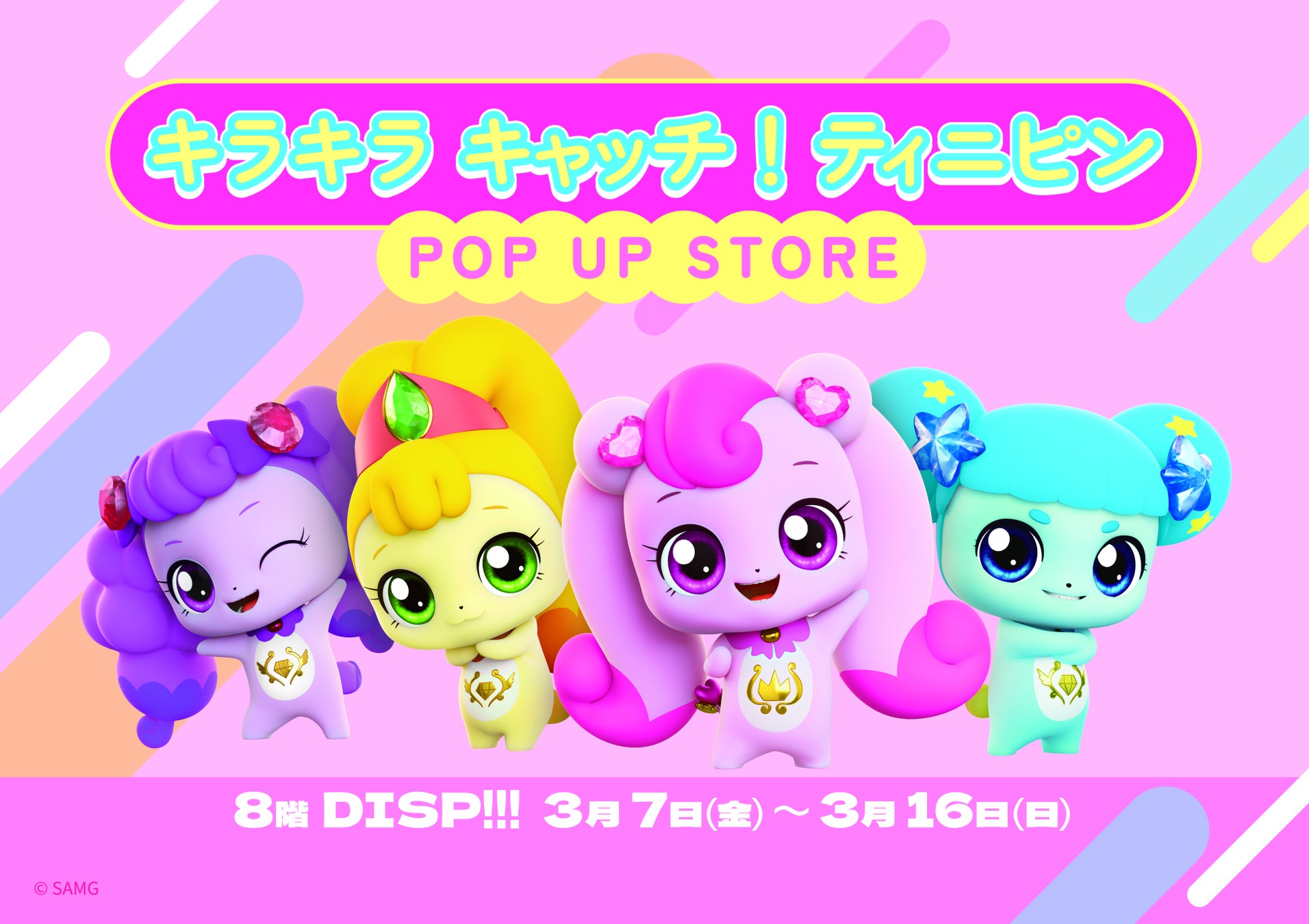 アニメのすべてが、ここにある。AnimeJapan 2025 櫻坂46と一緒にアニメをもっと好きになる！アンバサダーステージの開催が決定！