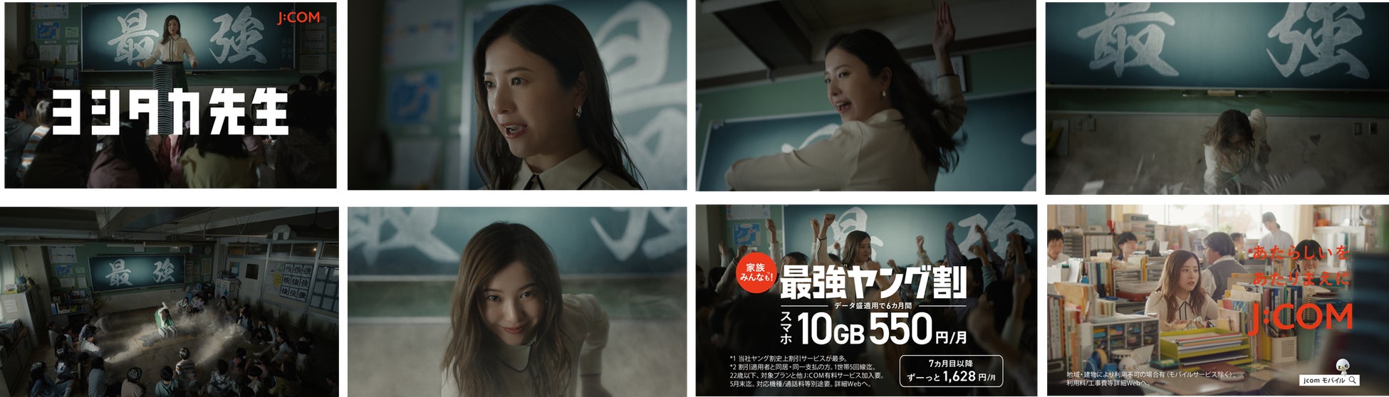 ソフトバンクの料金プラン「ペイトク」新CM 上戸彩さん流暢すぎる説明に永尾柚乃さん感動しすぎ!?