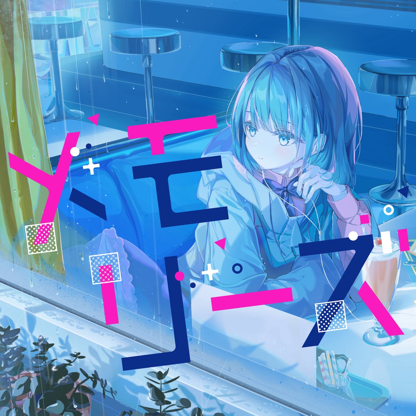 ゲーム愛とキラキラが爆裂する“ガールEDM”、オーストラリア発のエレクトロニックDJ、NINAJIRACHI（ニーナジラーチ）が新曲「ALL I AM」とミュージックビデオを公表