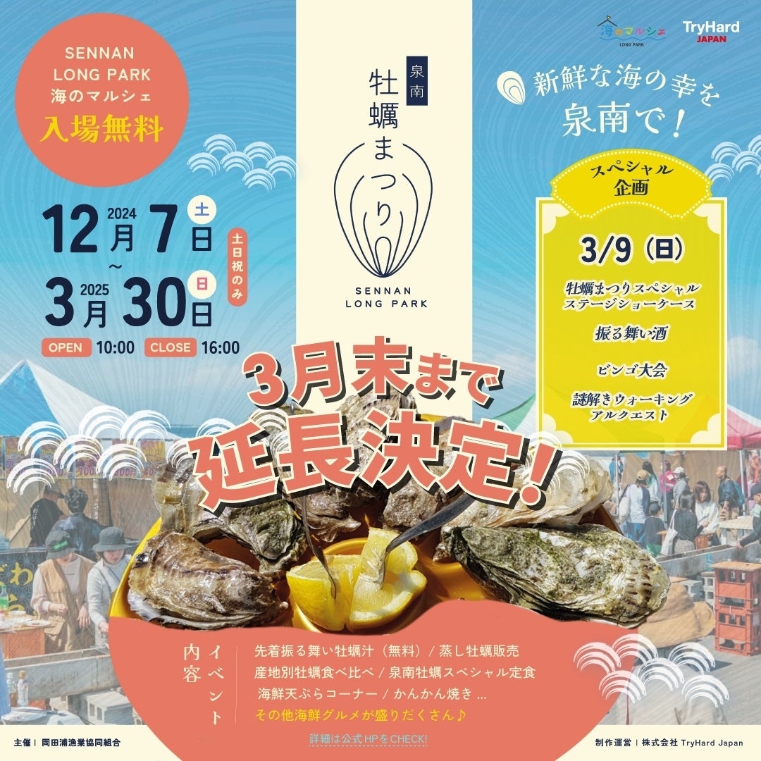 小学館の通信教育30周年記念企画・第3弾!