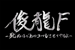 阪神タイガース2軍新球場 SGLスタジアム こけら落とし試合を生中継!