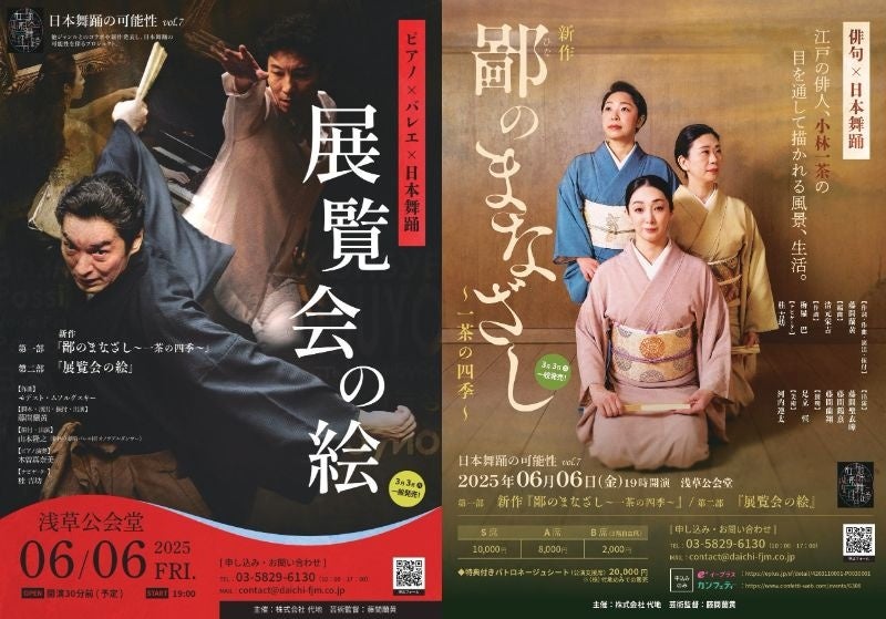 【映画館でバレエを】ロイヤル・バレエ『シンデレラ』3/6(木)までTOHOシネマズ日本橋にて上映延長決定!シンデレラ役の金子扶生と王子役のウィリアム・ブレイスウェルが踊る本編映像解禁!