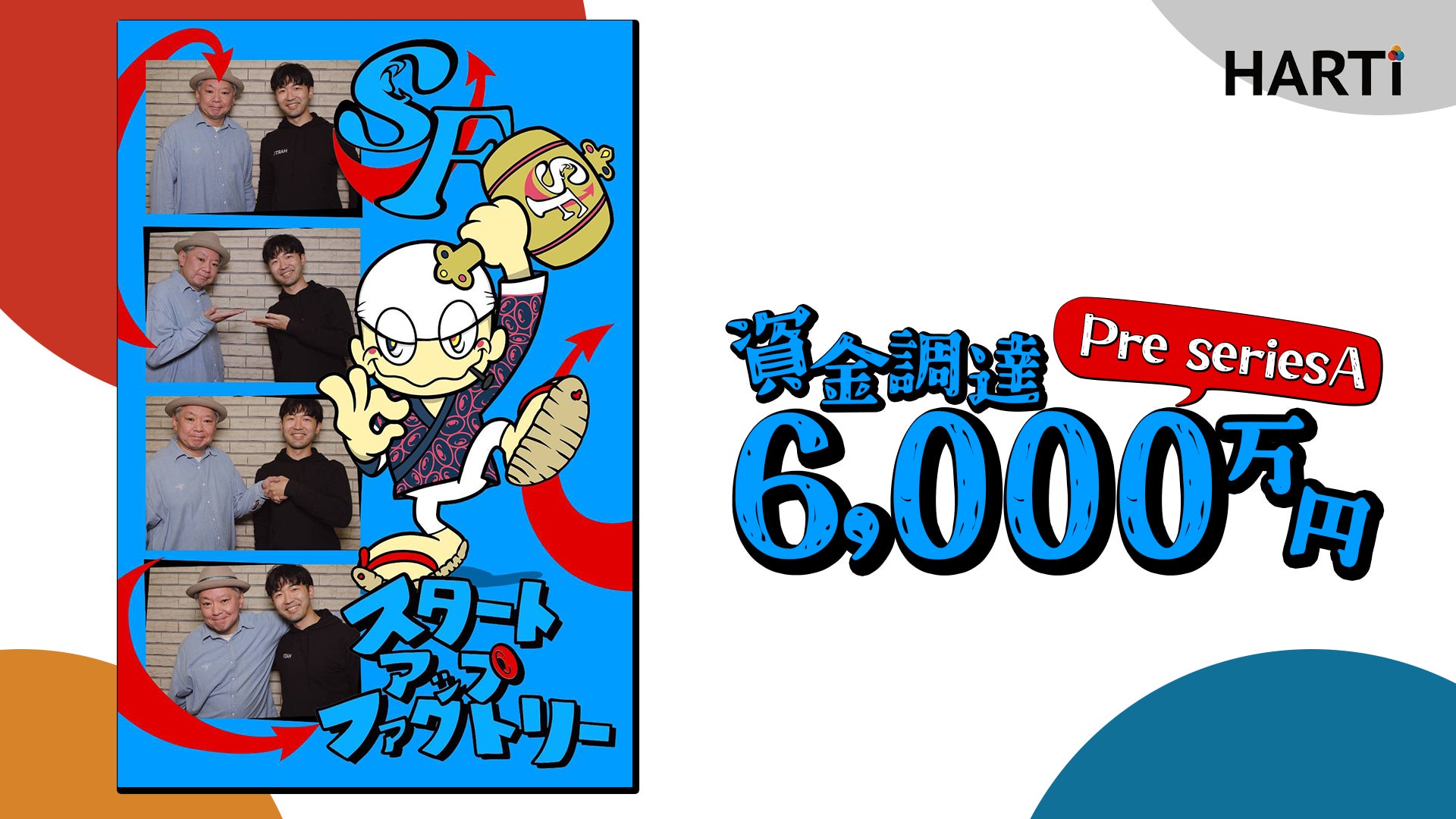 『タレントパワーランキング』が「男前」なイメージのグループ所属20代男性タレントランキングを発表!WEBサイト『タレントパワーランキング』ランキング企画第381弾!!
