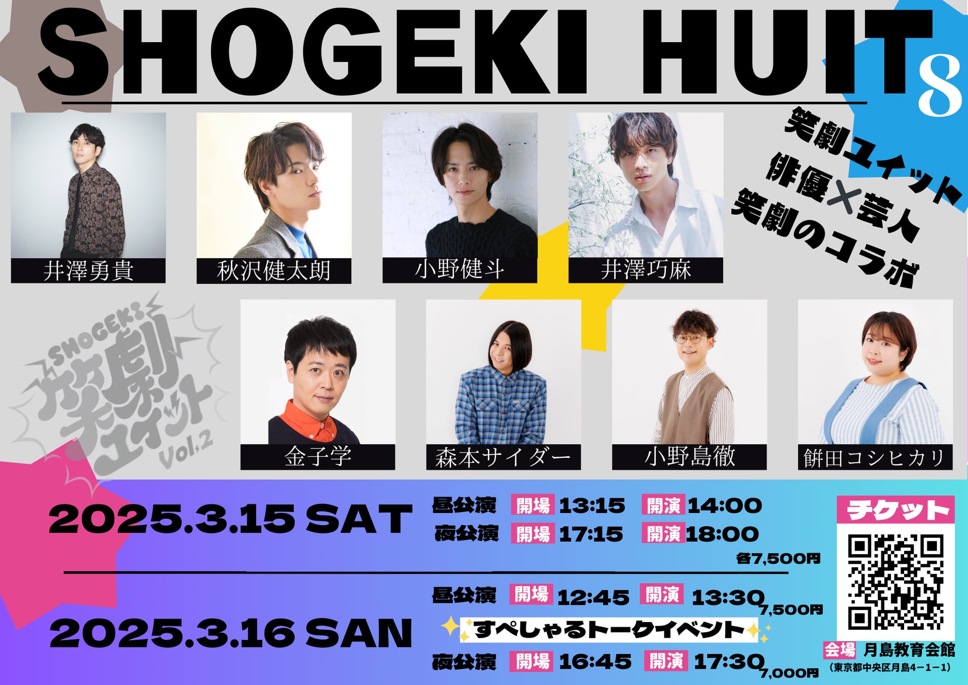 Nornis、新曲「優しい君へ」を2025年2月27日(木)よりデジタル配信開始!さらに、2025年3月8日(土)開催のオーケストラライブ情報更新!