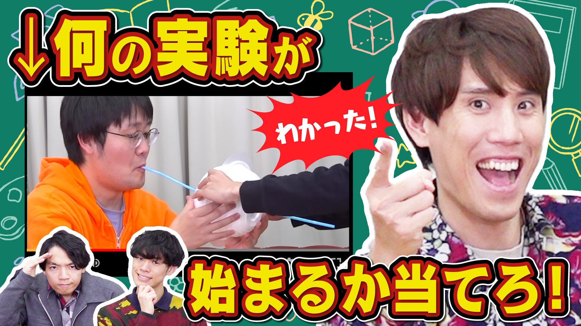 「いれいす」メンバー・りうらが出演!オトメイト新作ゲーム【「冬園サクリフィス」】本日発売!