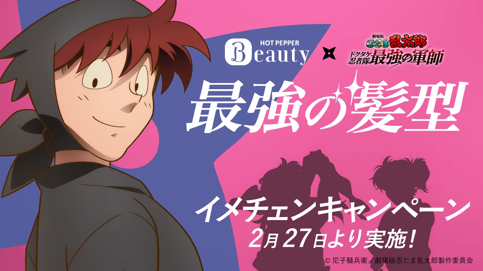 「APPI JAZZY SPORT 2025 Supported by HERALBONY」3月22日(土) 岩手県で5年ぶりに開催!